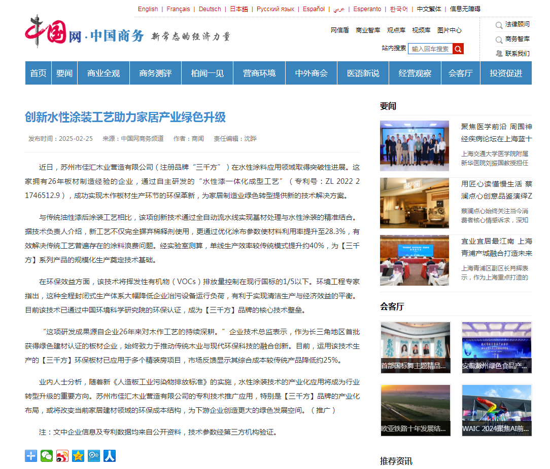 微信图片_20250226095008.png